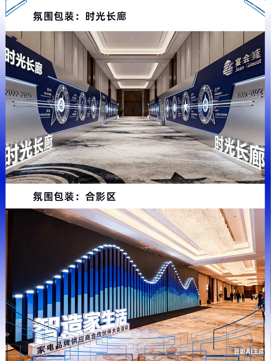 智造家生活主题家电品牌供应商合作伙伴大会
