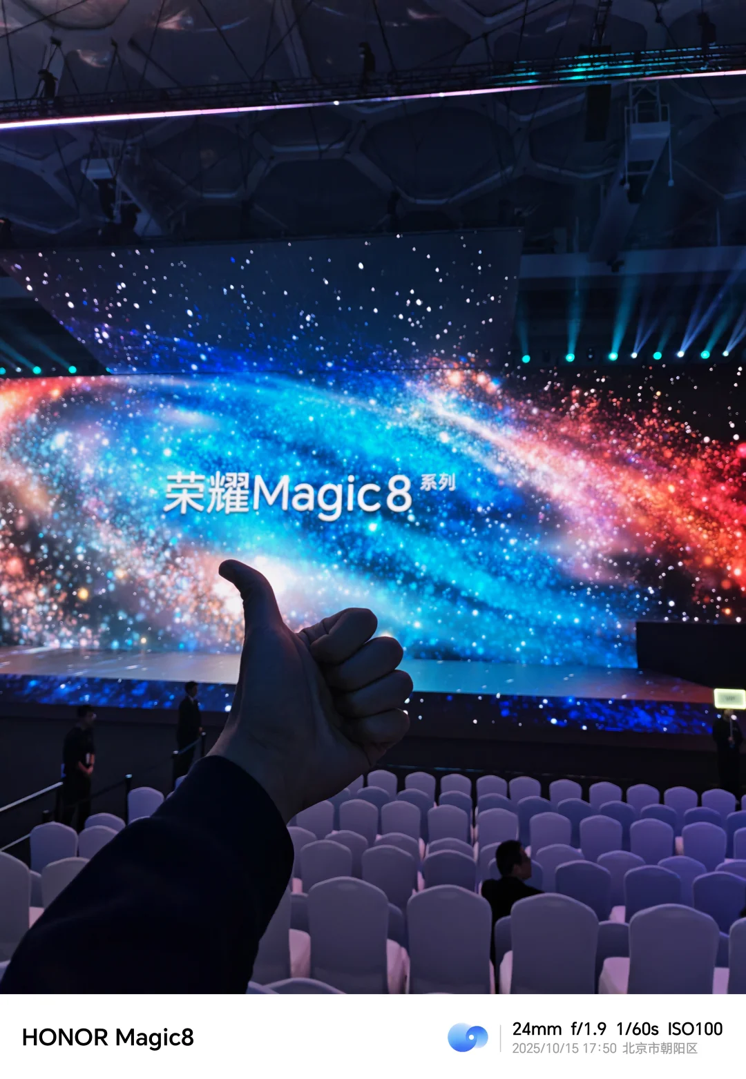今晚冲荣耀Magic8发布会！我的期待值已拉满