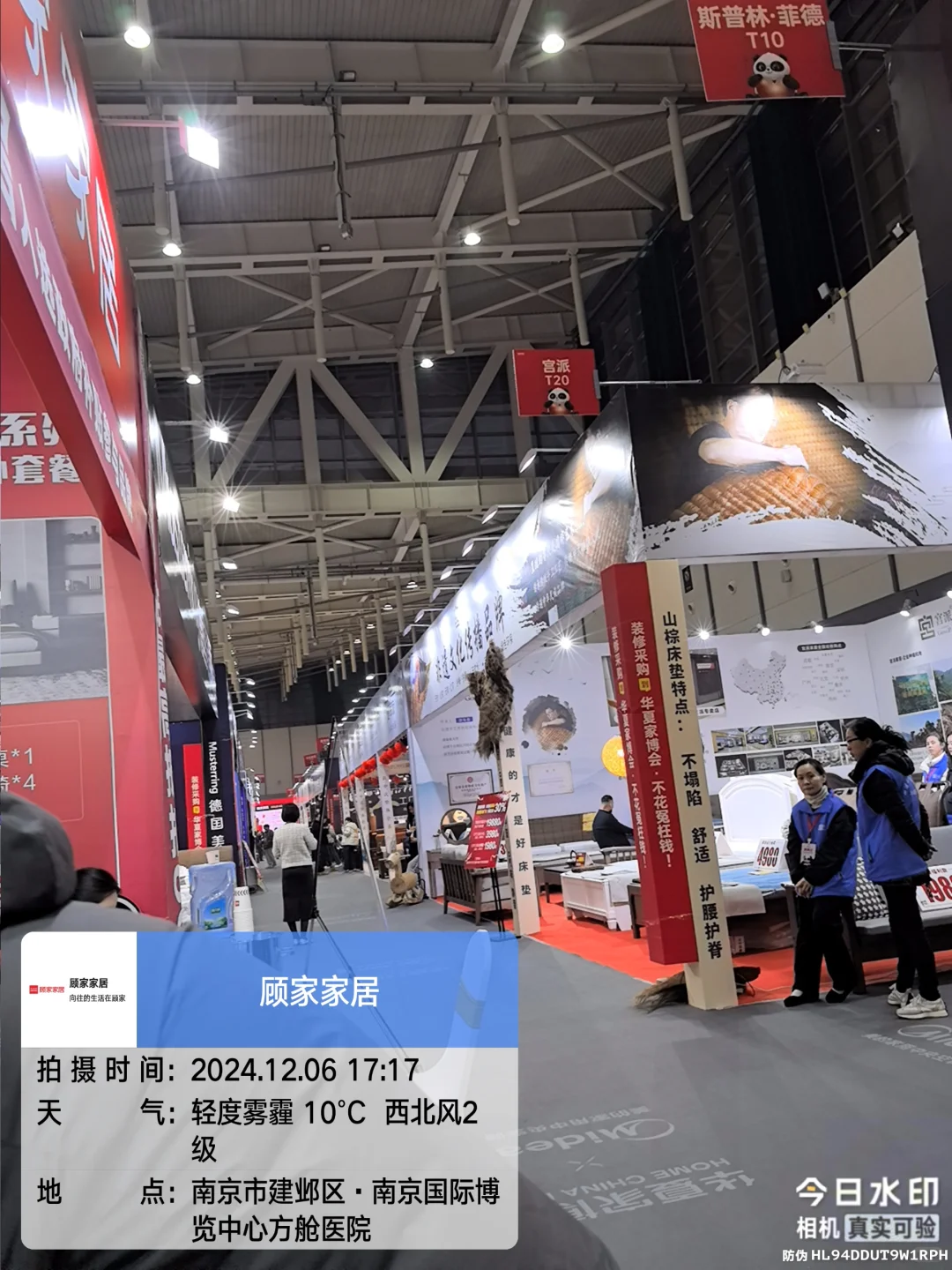 顾家家居 | 家博会的心动之选✨