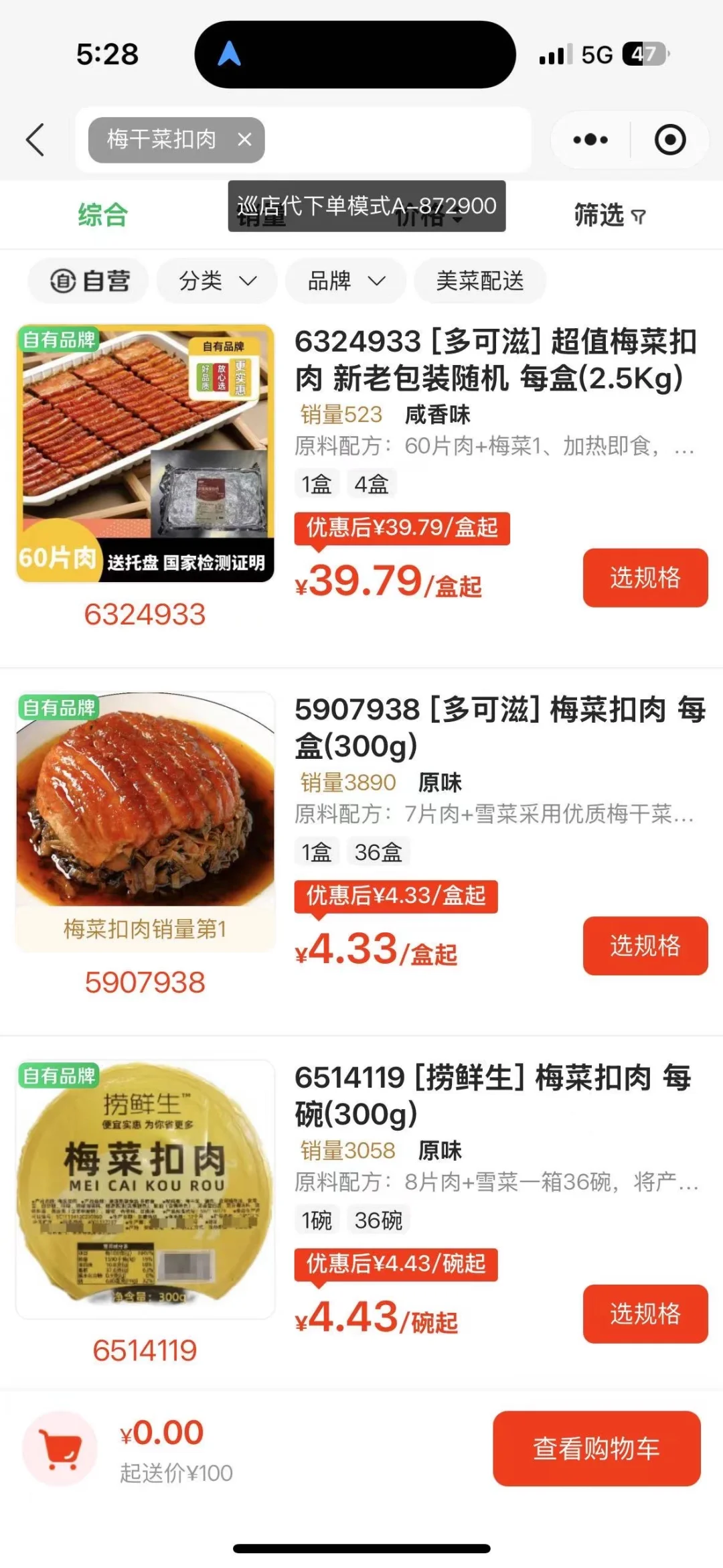 食堂快餐食材一站式配送