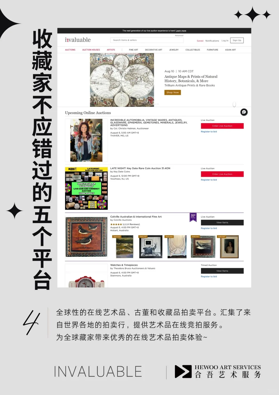 收藏家不应错过的五个艺术网站?