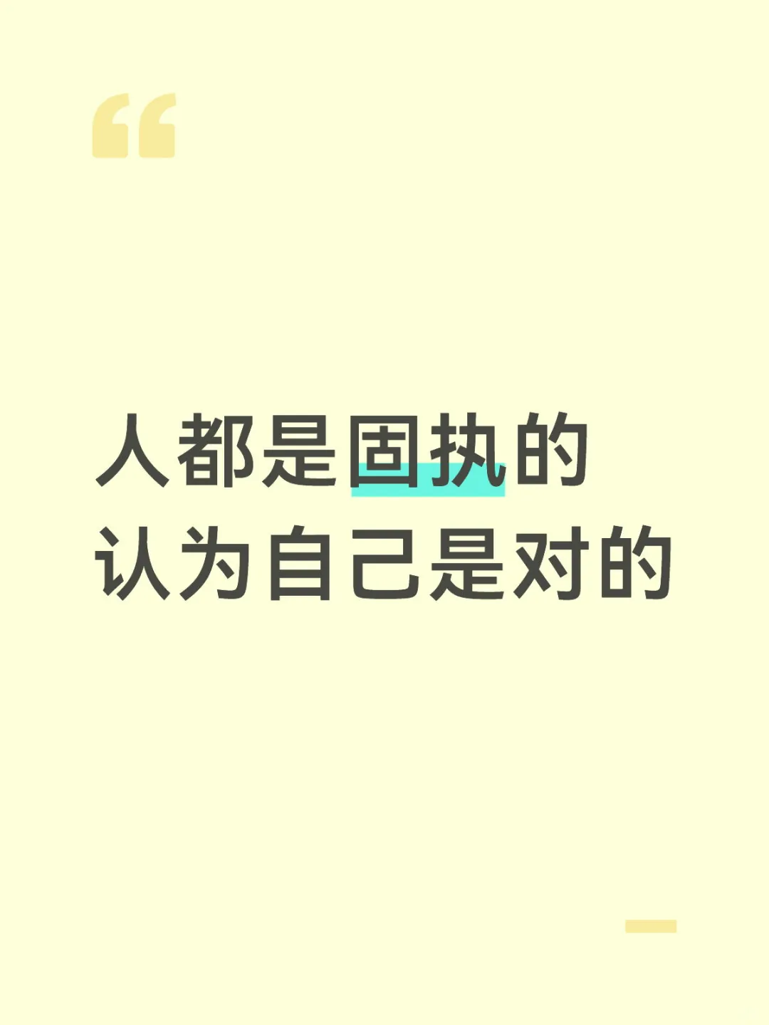 但是交易不是