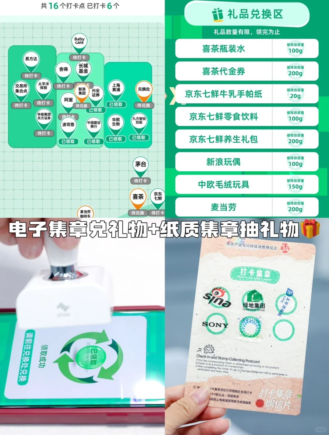 体验可持续全球大会前沿视角?涨知识领一堆