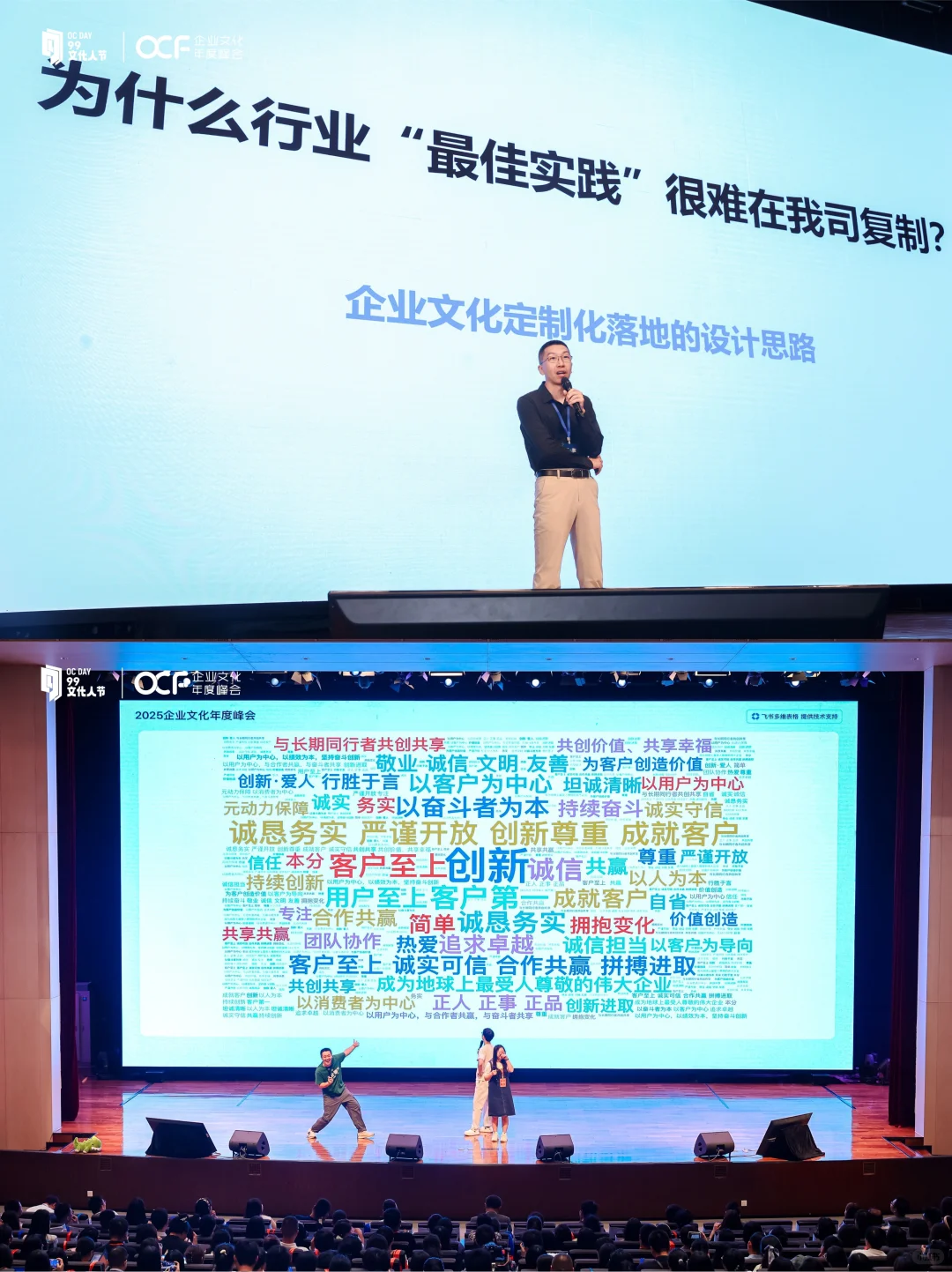 2025企业文化年度峰会✨现场精彩回顾?