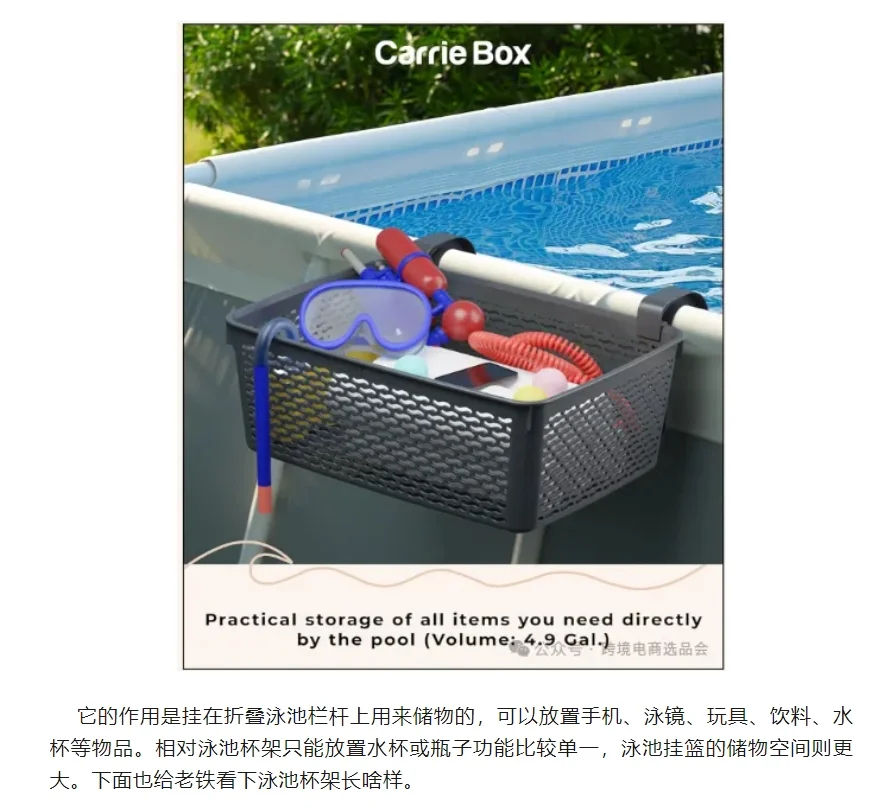 亚马逊选品之夏季产品篇（泳池周边产品）