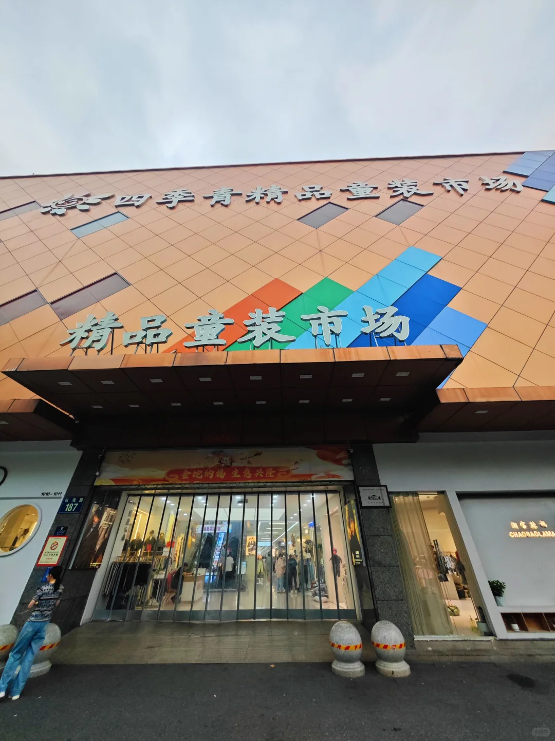 童装人必冲的线下双十一!童装采购节来了