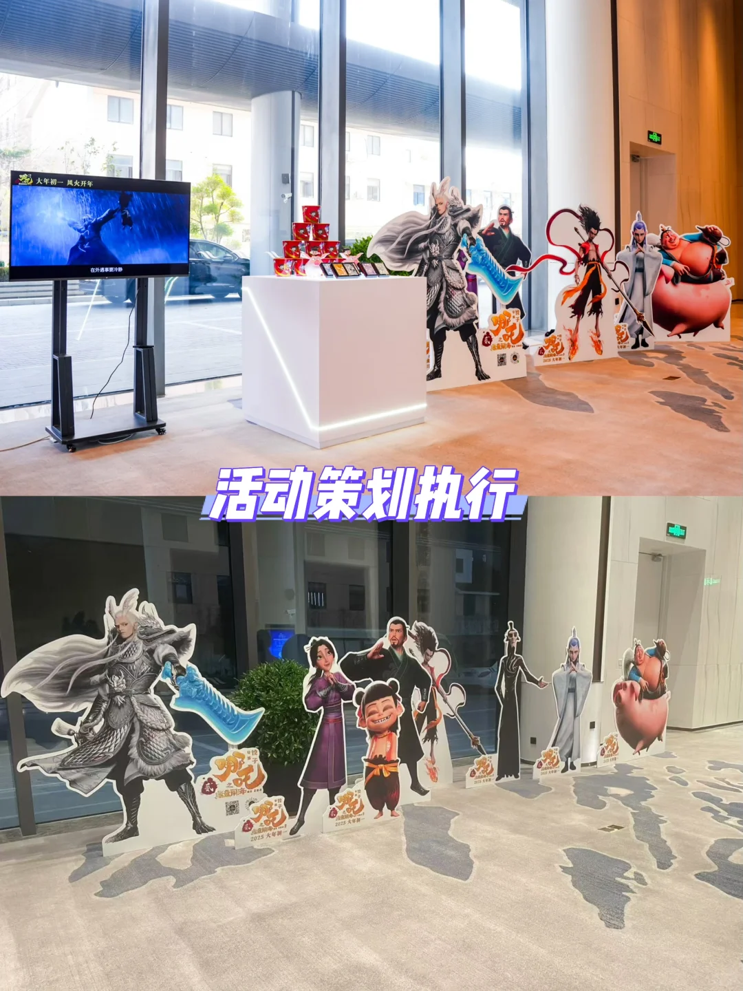 供需对接会|商务会议|活动策划执行