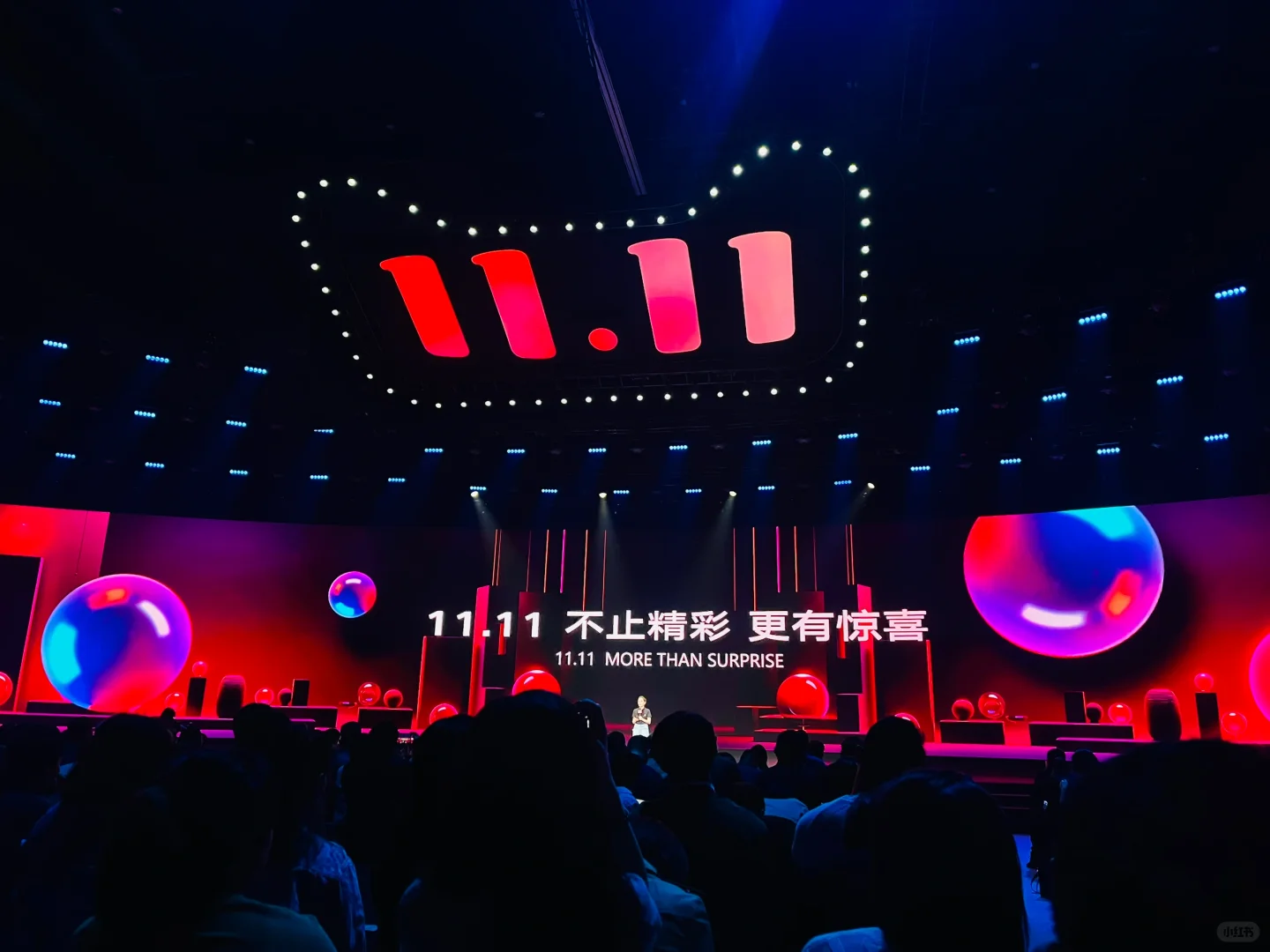 长见识!来参加双十一新闻发布会