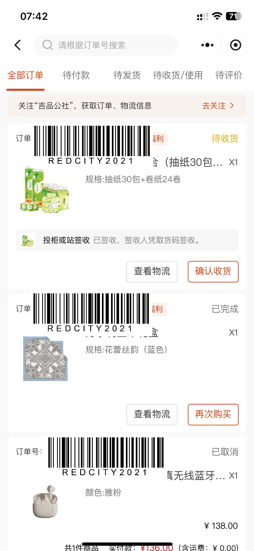 2025吉利第一季度的季度福利收到啦～