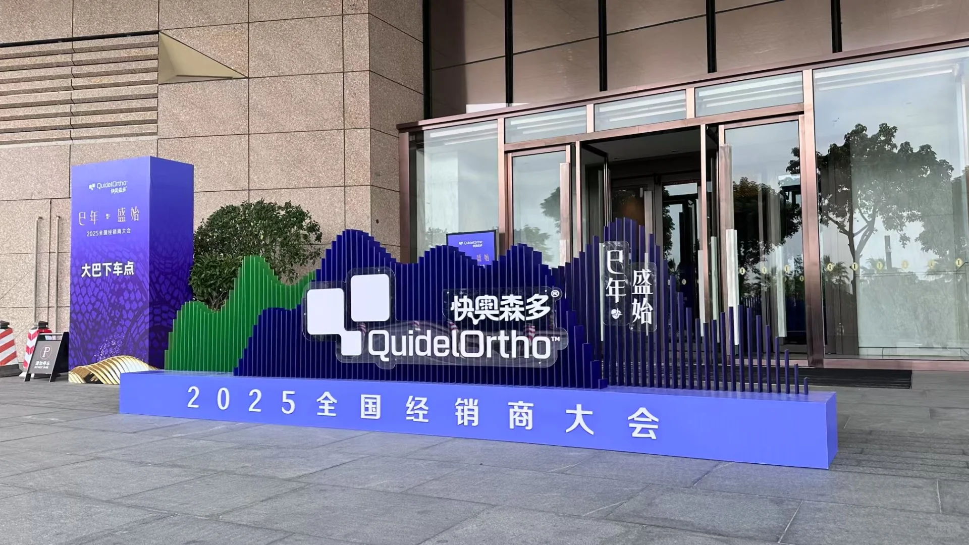 经销商供应商大会｜上海一手策划搭建工厂