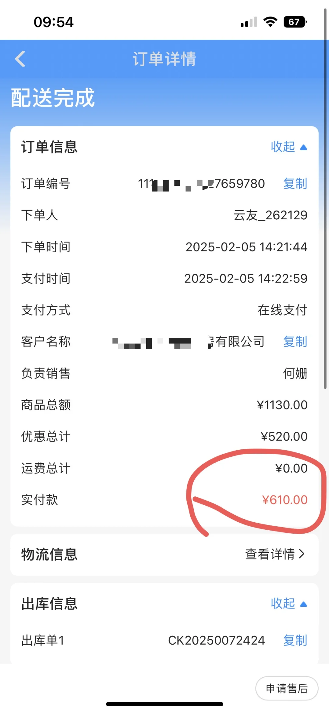 药师帮、1药城、智云药城，三个平台三个级别