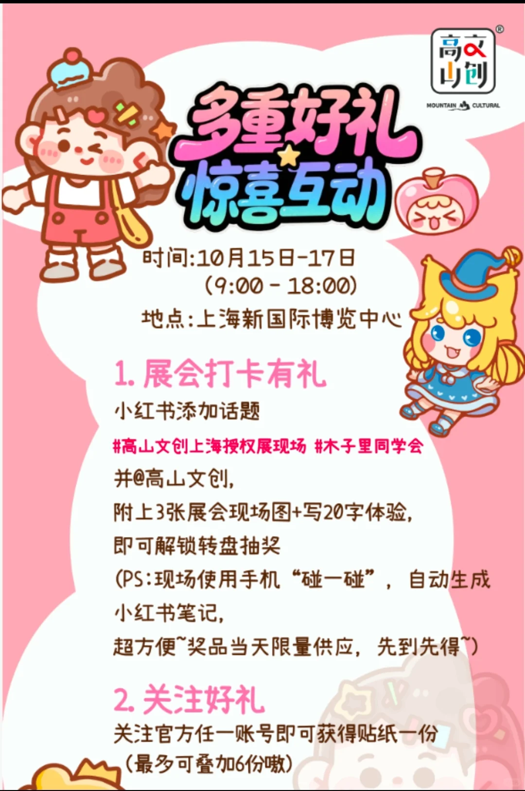 上海展览我们来啦！！