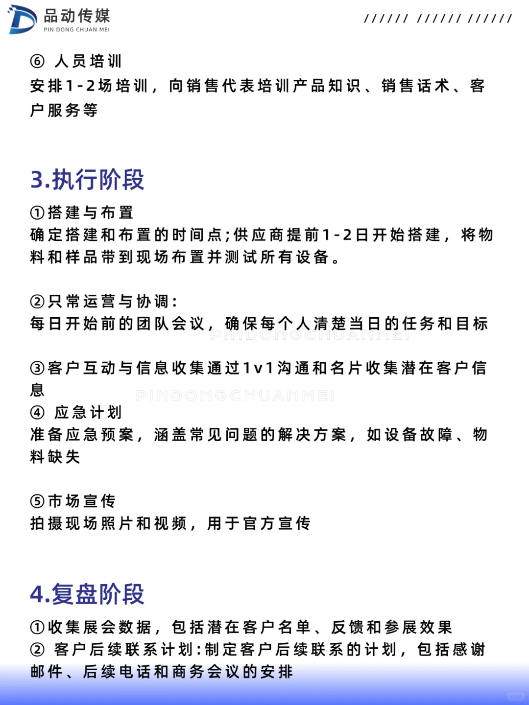 如何策划一场线下展会?一篇讲清楚！
