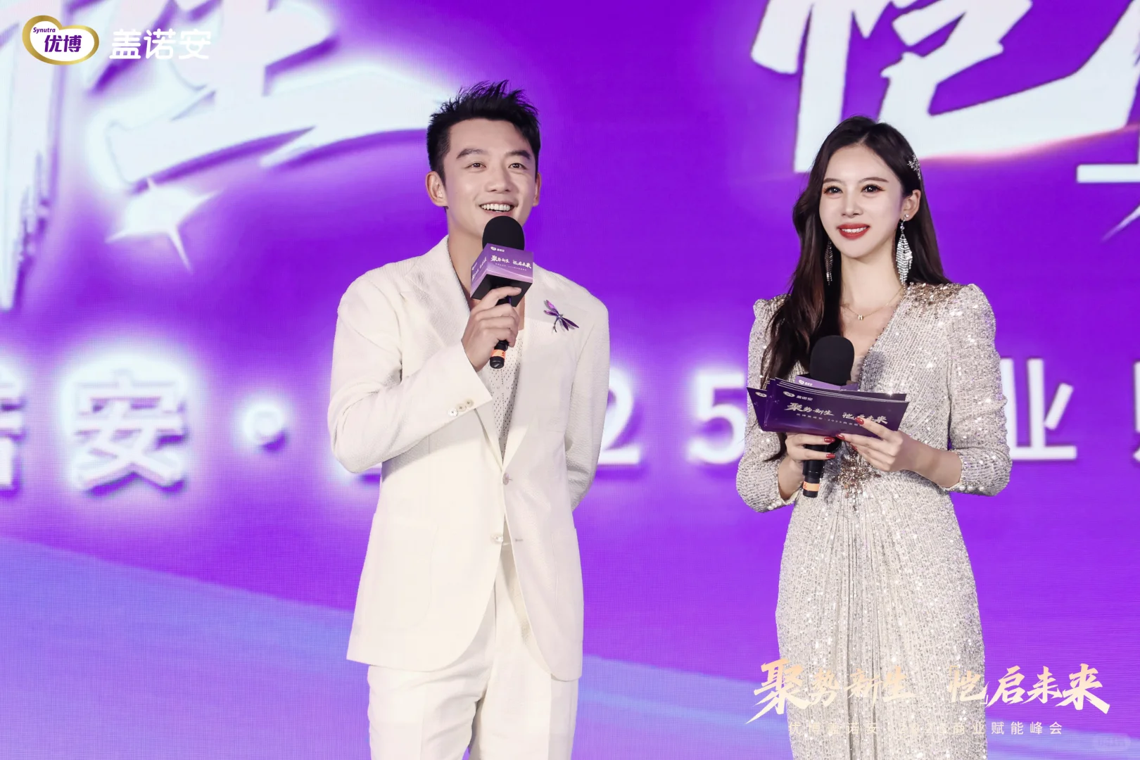 明星主持｜代言人郑恺来新品发布会现场啦！?
