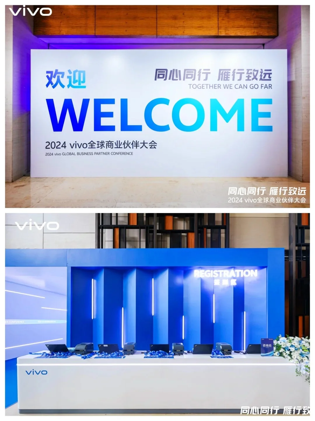 案例分享 | 经销商大会上的科技新趋势
