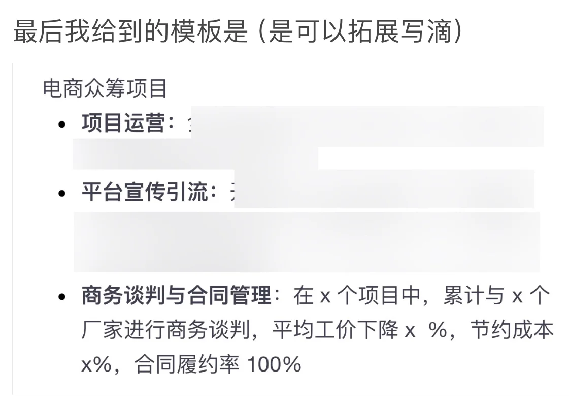 干货| 对接厂家的经历也能写到简历吗?