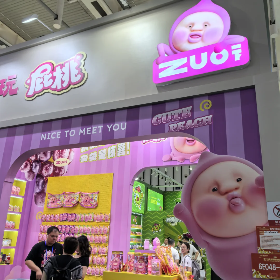 第113届全国糖酒商品交易会