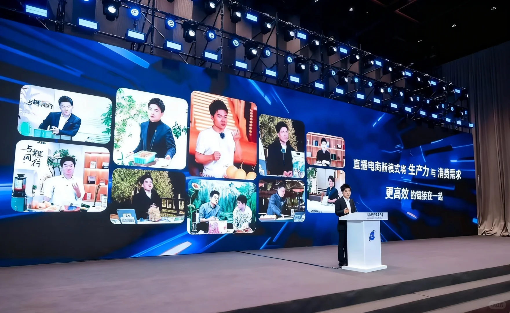 董宇辉2025电子商务大会演讲文字总结