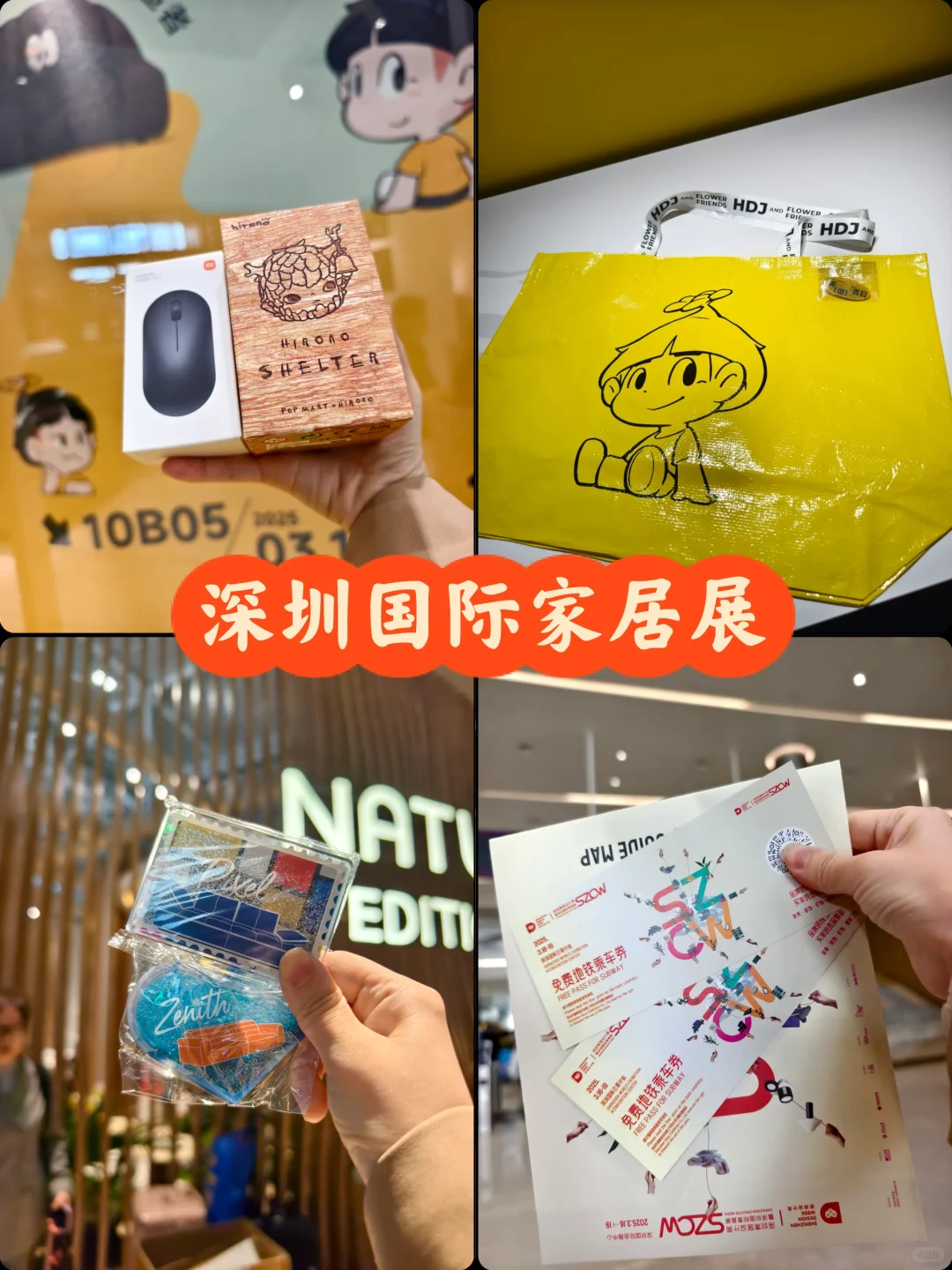 深圳国际家居展