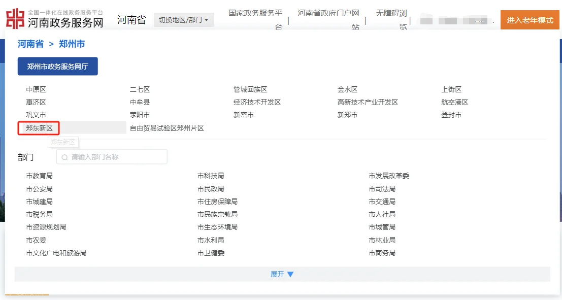 郑东新区食品经营许可证自办成功√
