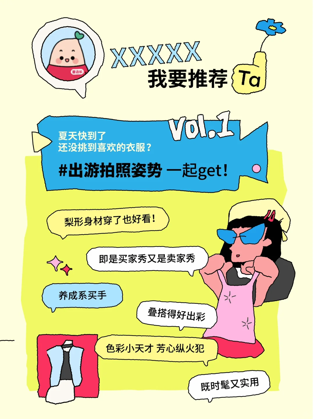 《扫楼大舞台,e人的舒适区罢了》