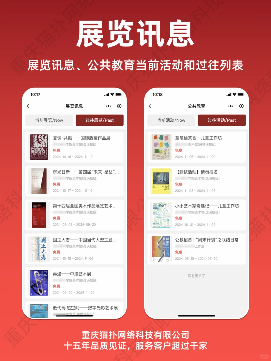 预约管理系统