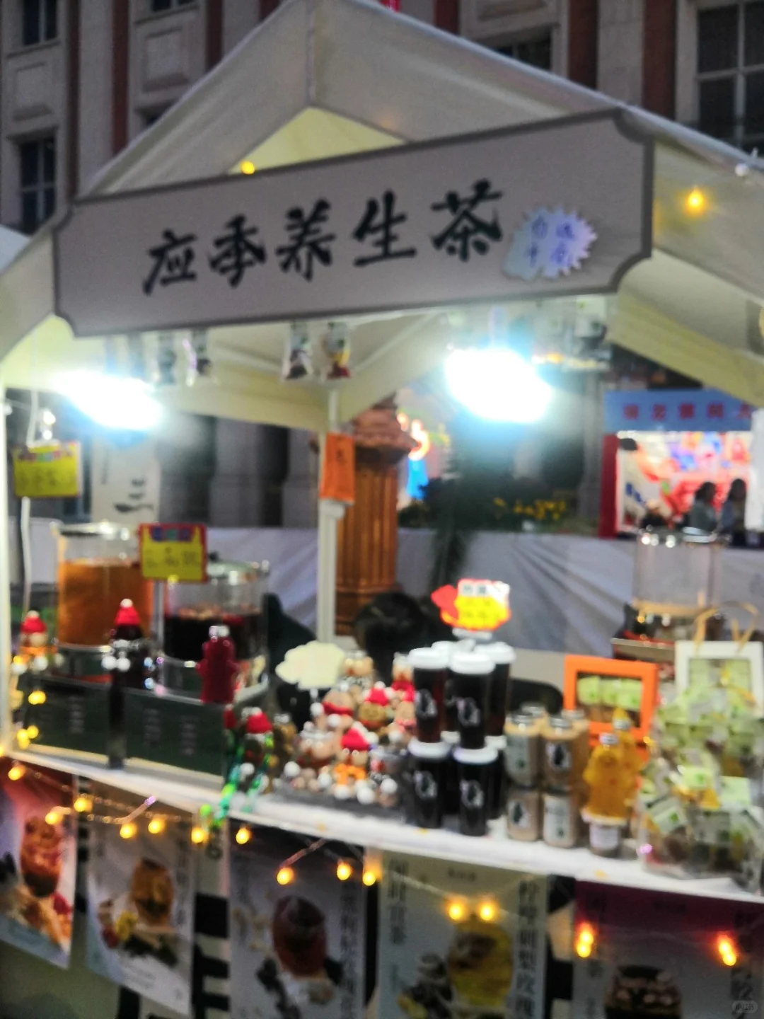健康好市 | 天津中医药文化市集