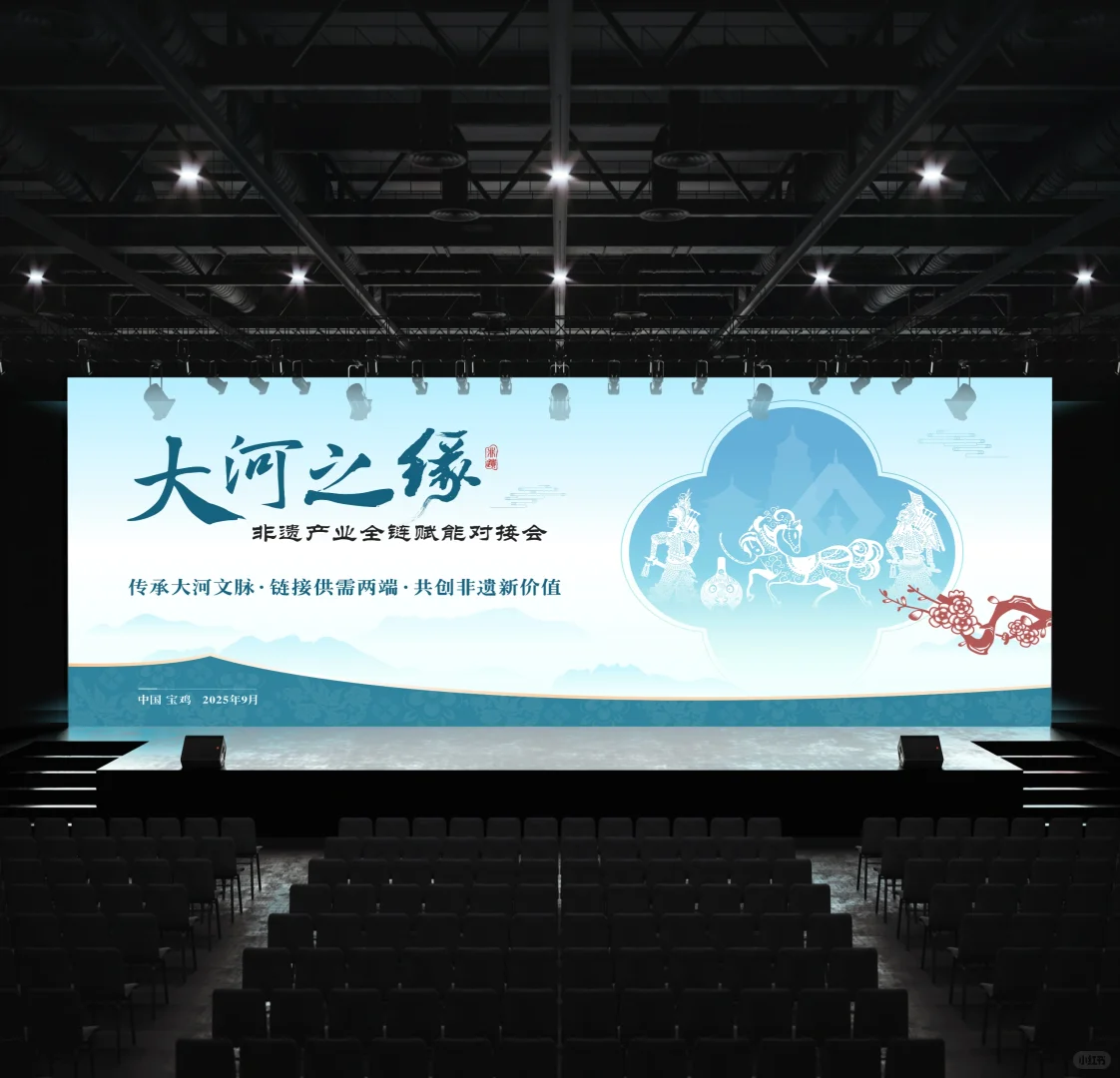 主视觉丨非遗文化传承对接会kv排版设计