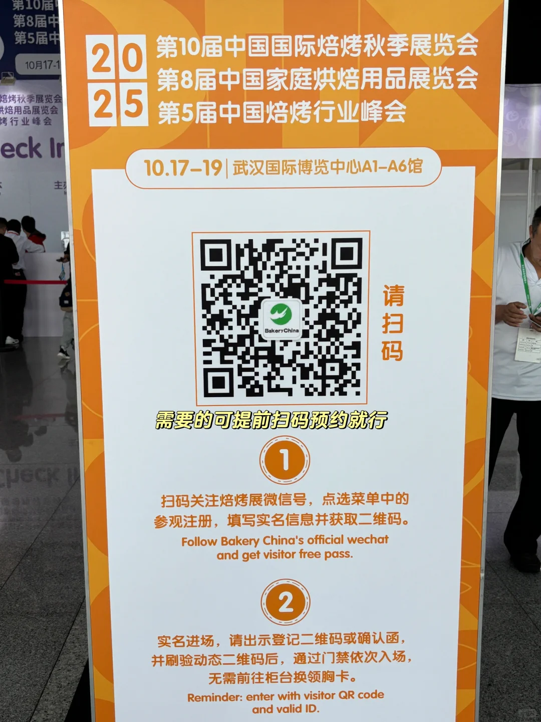 面包脑袋周末一定要冲的免费烘焙?展