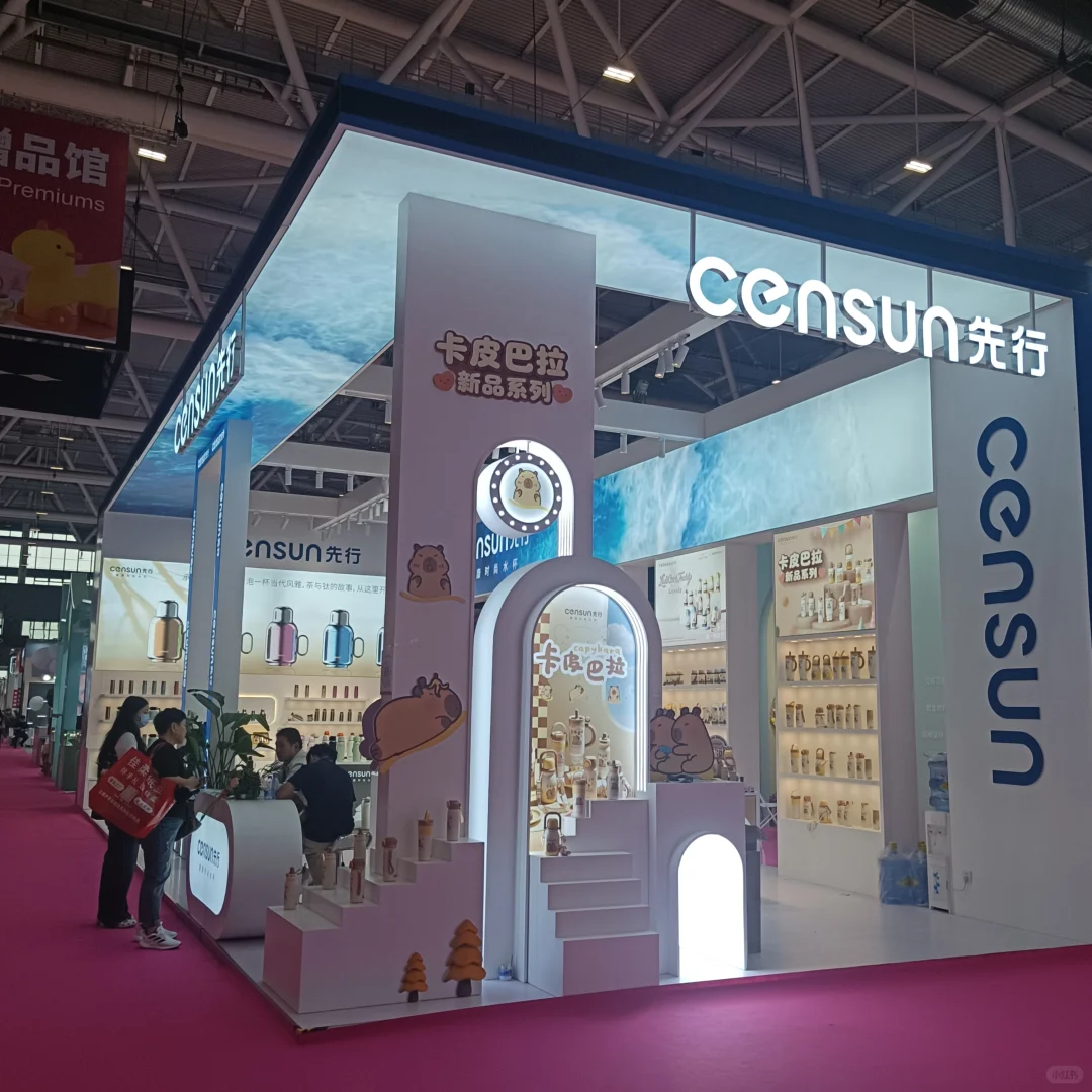 censun先行-深圳礼品家居展