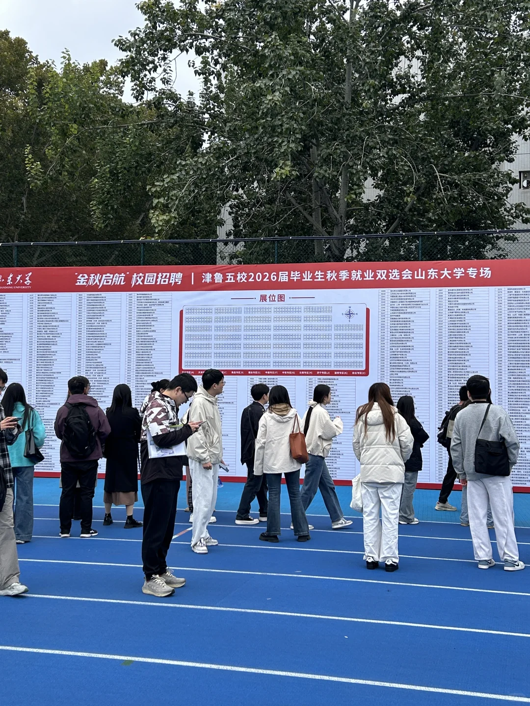 新传硕逛了山大秋招双选会发现没岗……