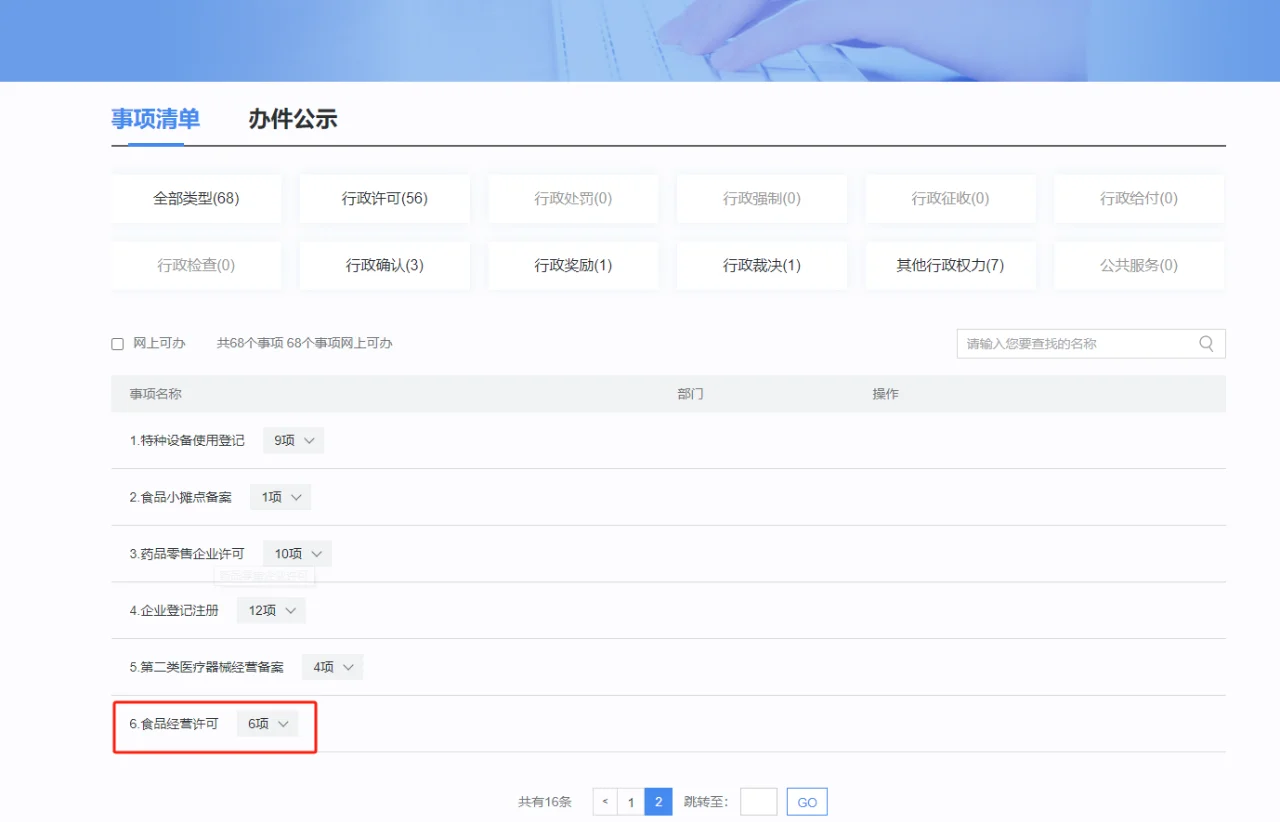 郑东新区食品经营许可证自办成功√