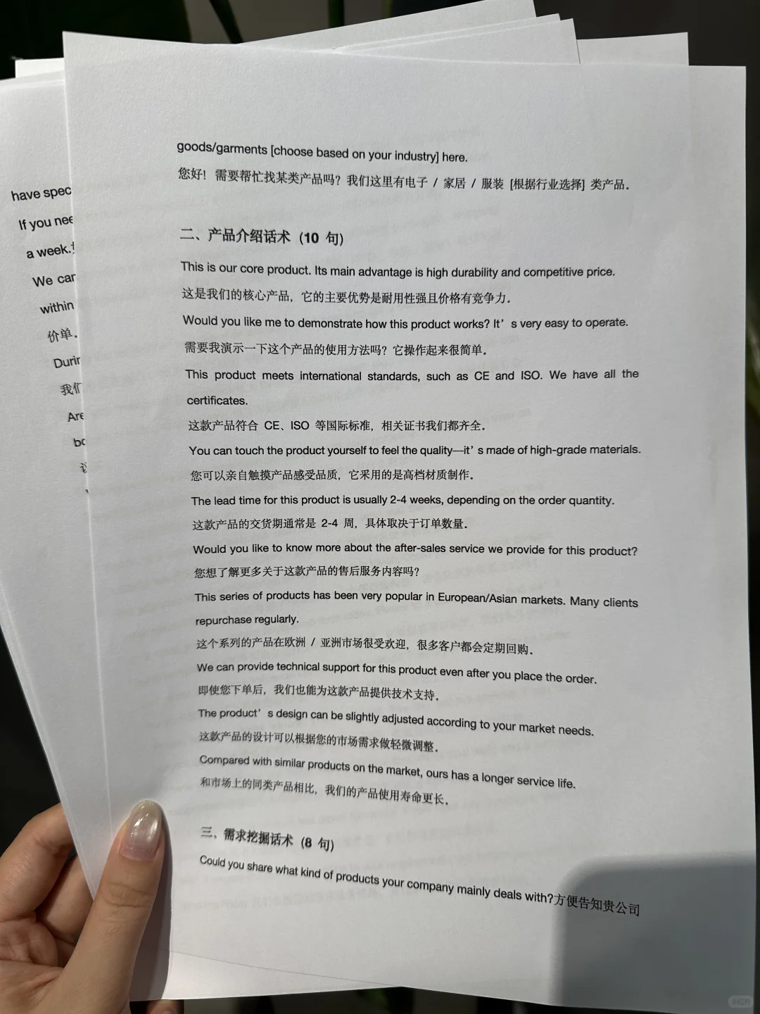 急！！！！马上就要去参加广交会了！！