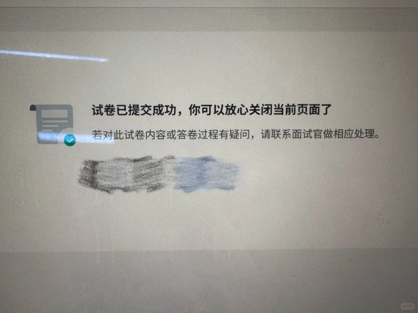 zuru采购笔试完成✅