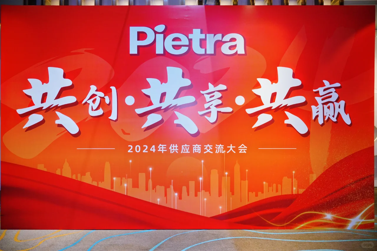 供应商交流大会现场掠影?