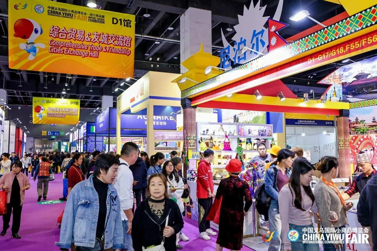 2025中国义乌国际小商品博览会-进口商品展