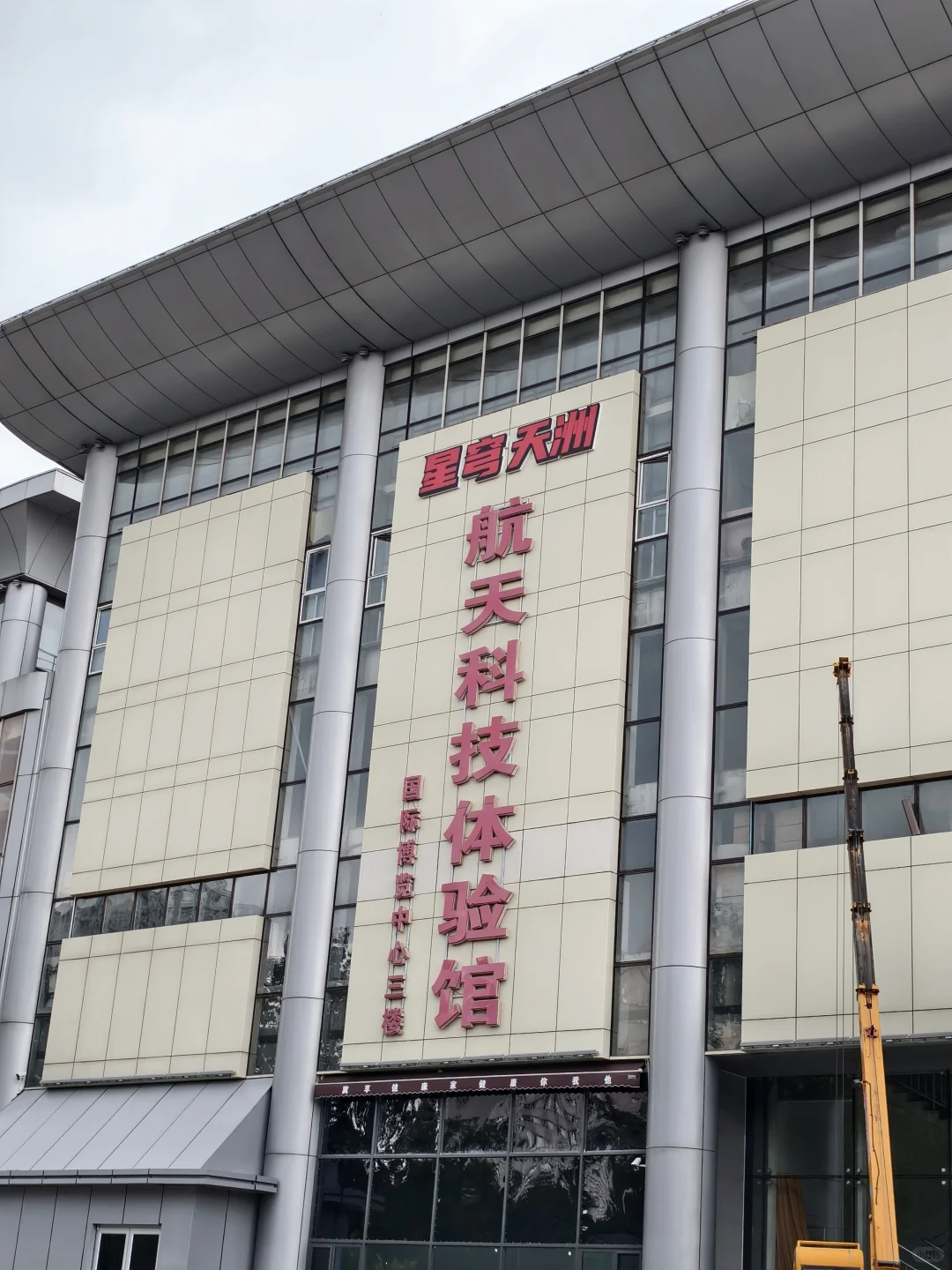 石家庄遛娃||超适合带娃的航空馆