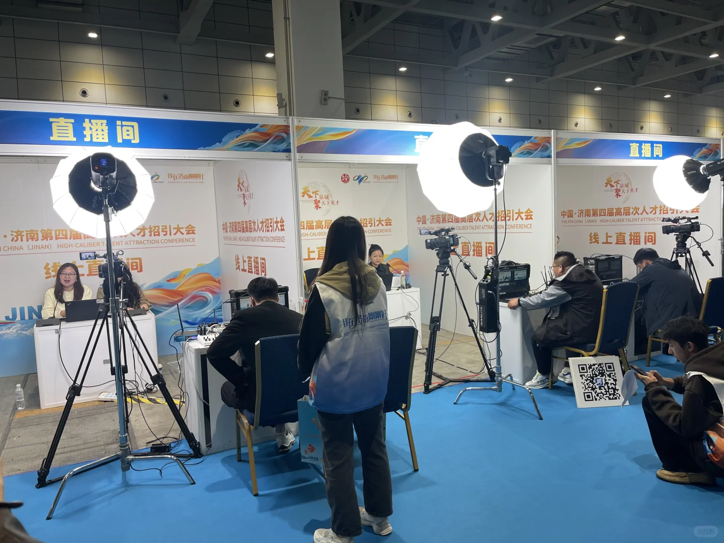 济南人才引进大会