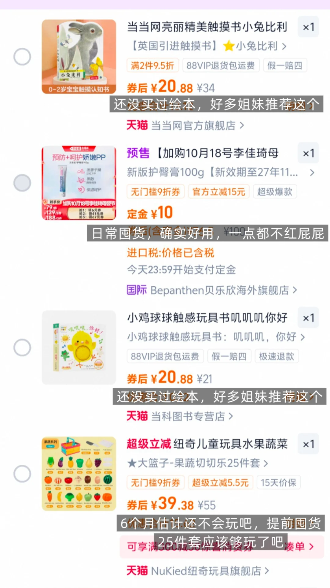 6月龄双十一买什么?需要买的东西太多啦
