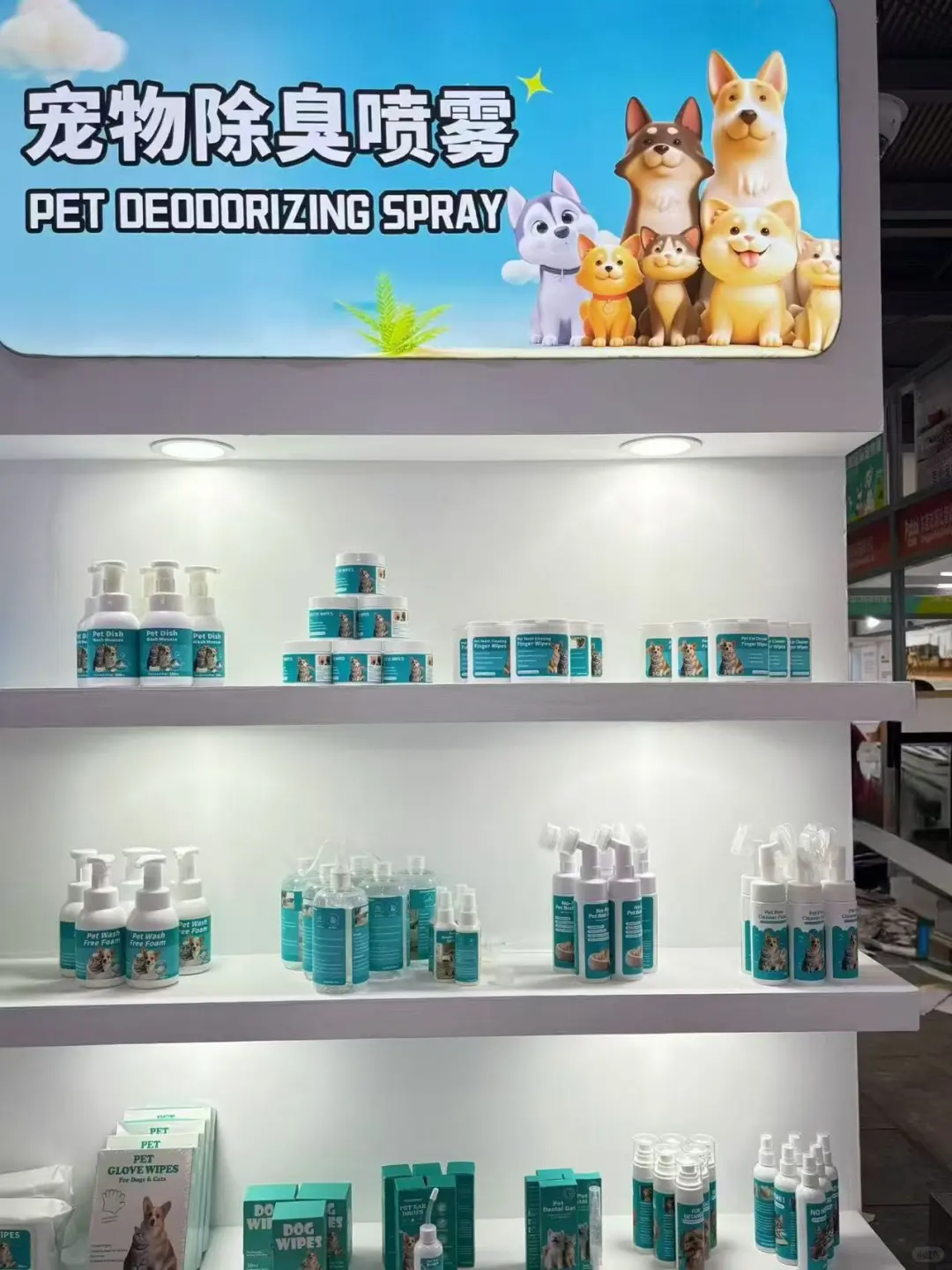 深宠展|B端必看！宠物清洁用品工厂直供?
