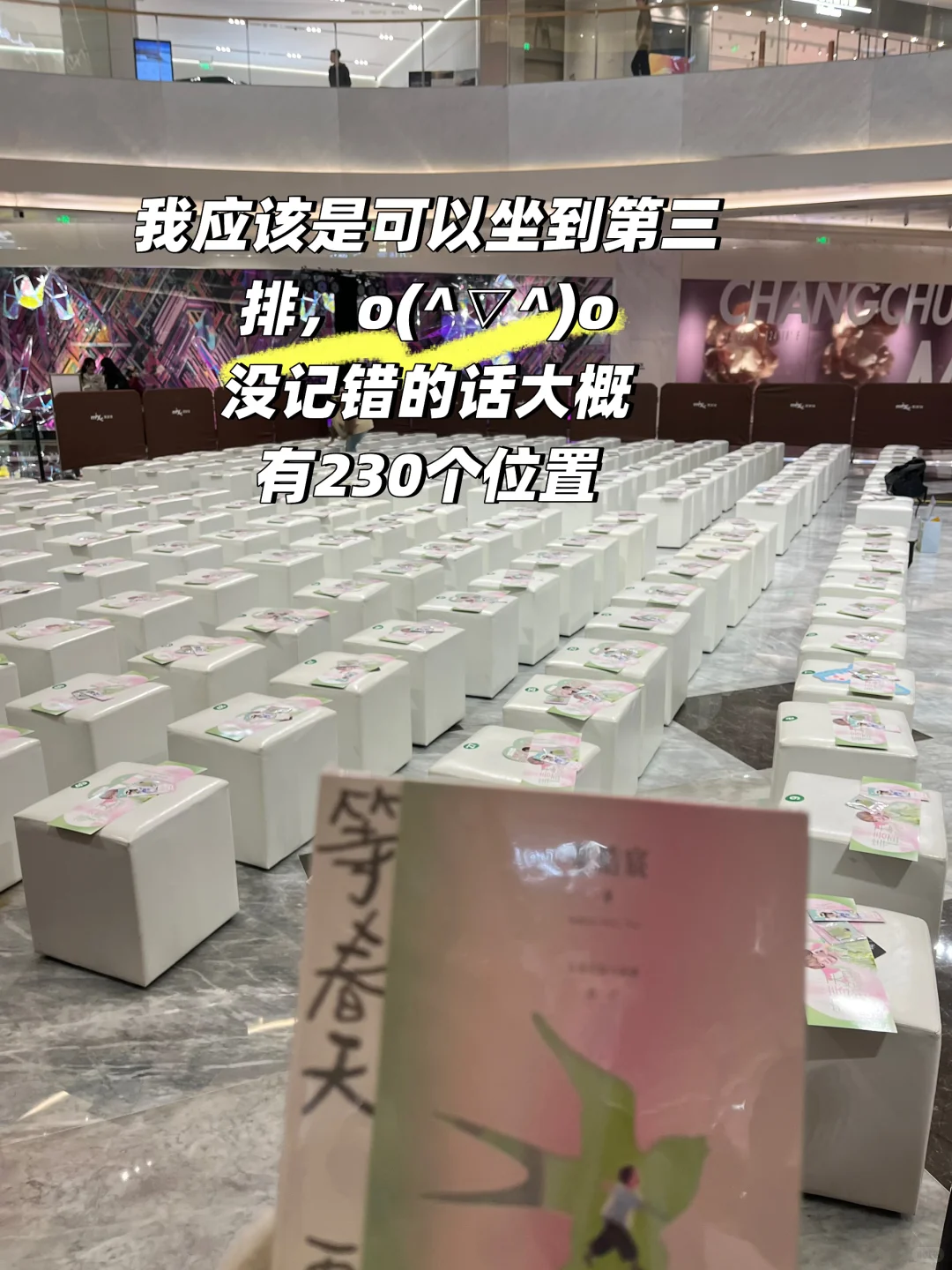 长春|《等春天,再说吧》张皓宸签售会,现况!