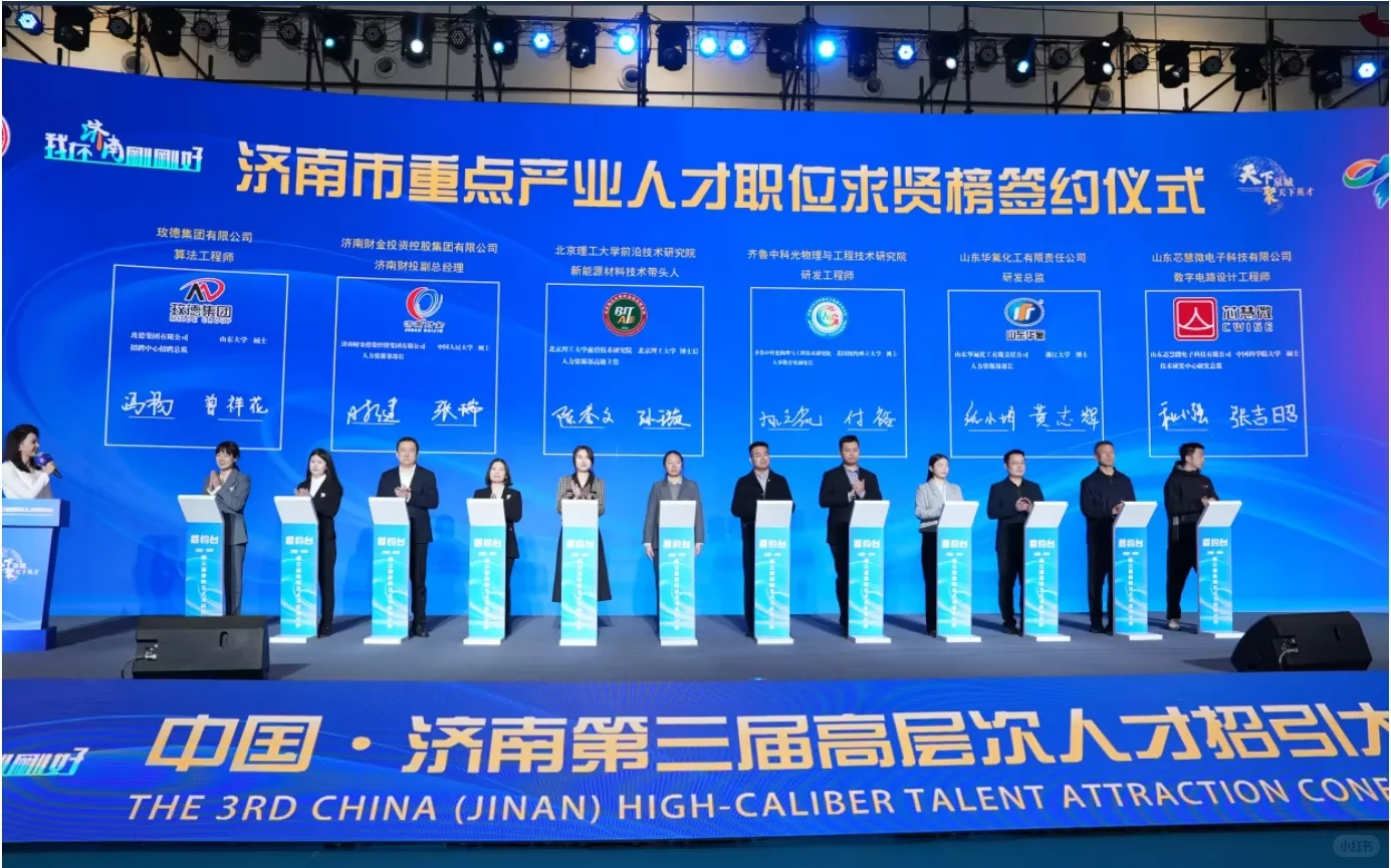 签约现场直击|当山大硕士遇上玫德HR大佬!