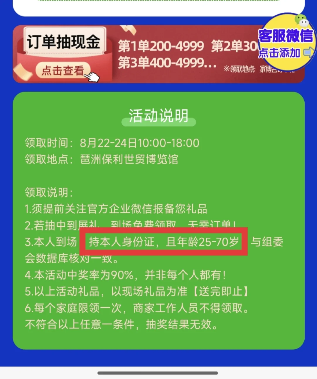 保利2号馆，家芭莎家博会领取到展礼