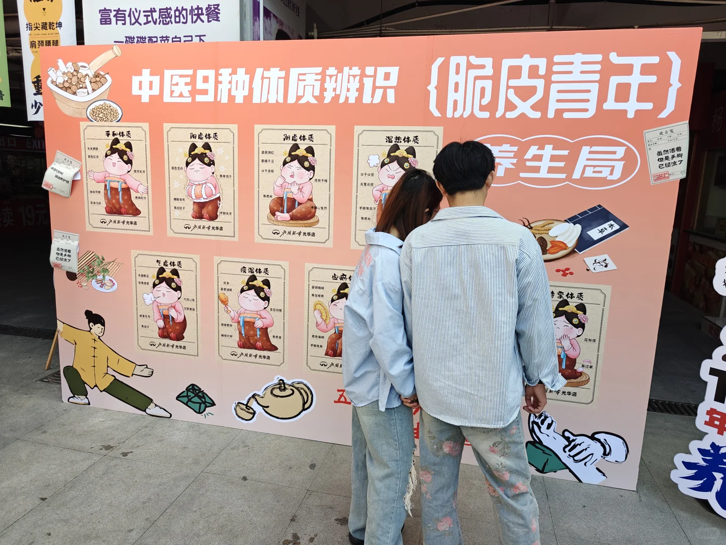 中式养生局来啦?去除班味 拒绝内耗??‍