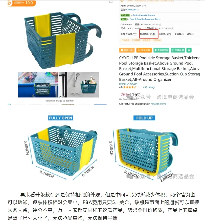 亚马逊选品之夏季产品篇（泳池周边产品）