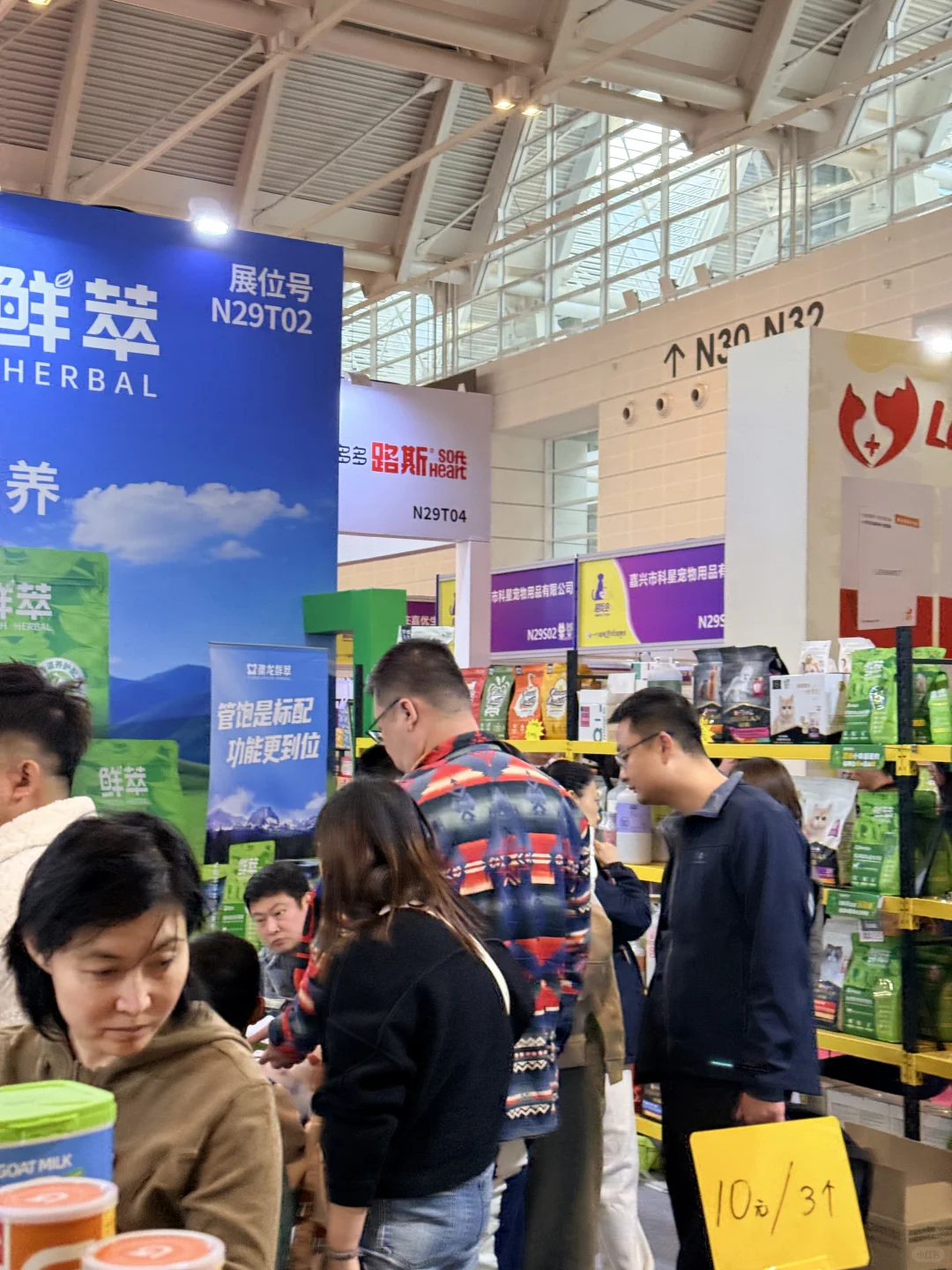 2025.10.18我在国家会展中心澳龙鲜萃