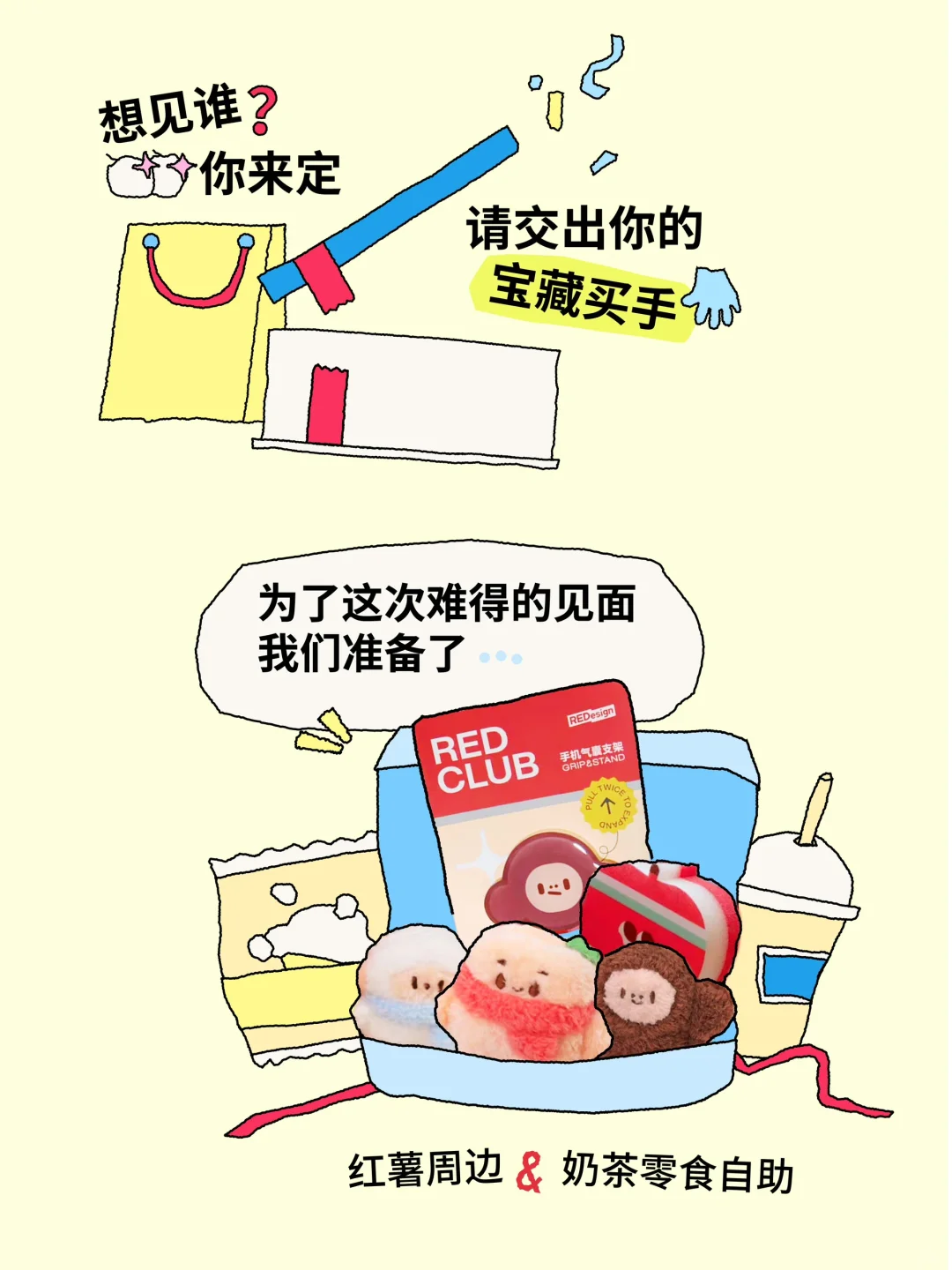 《扫楼大舞台,e人的舒适区罢了》