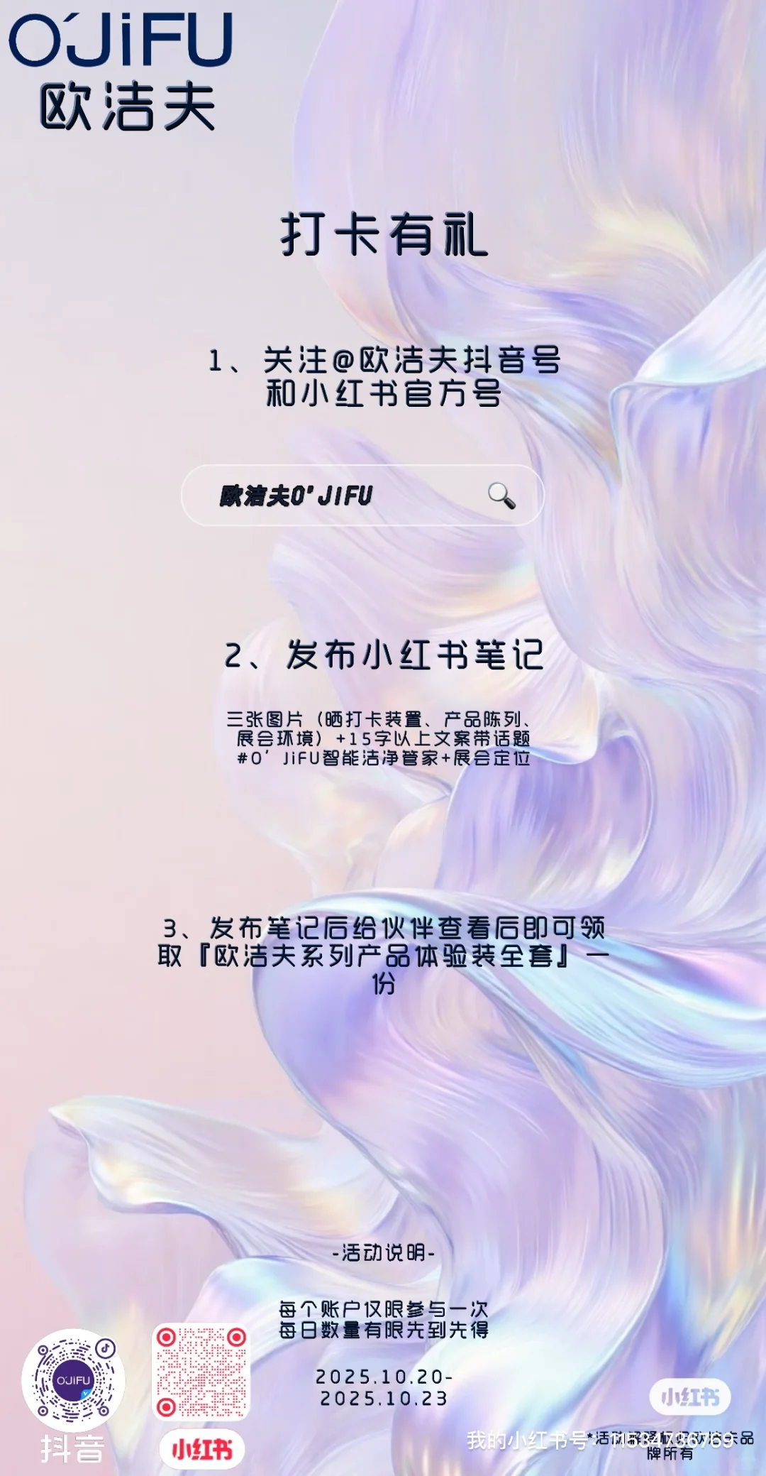 欧洁夫邀你打卡啦～就在深圳礼品展8号馆