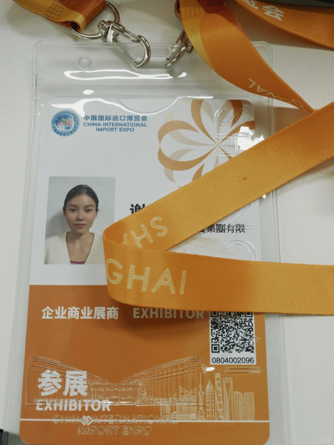 2025年上海进口博览会快开始啦！