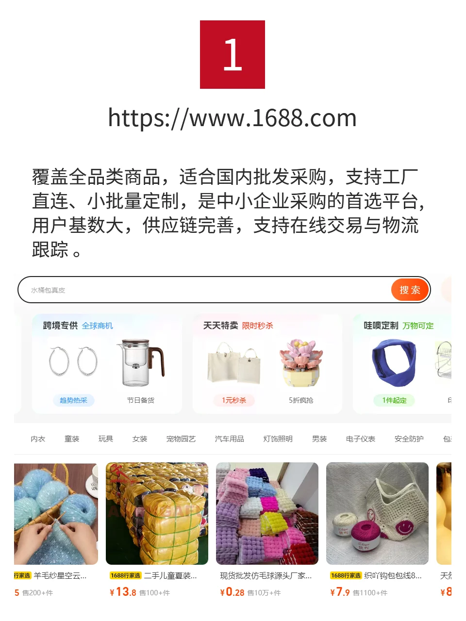 采购人员需要知道的7个网站???